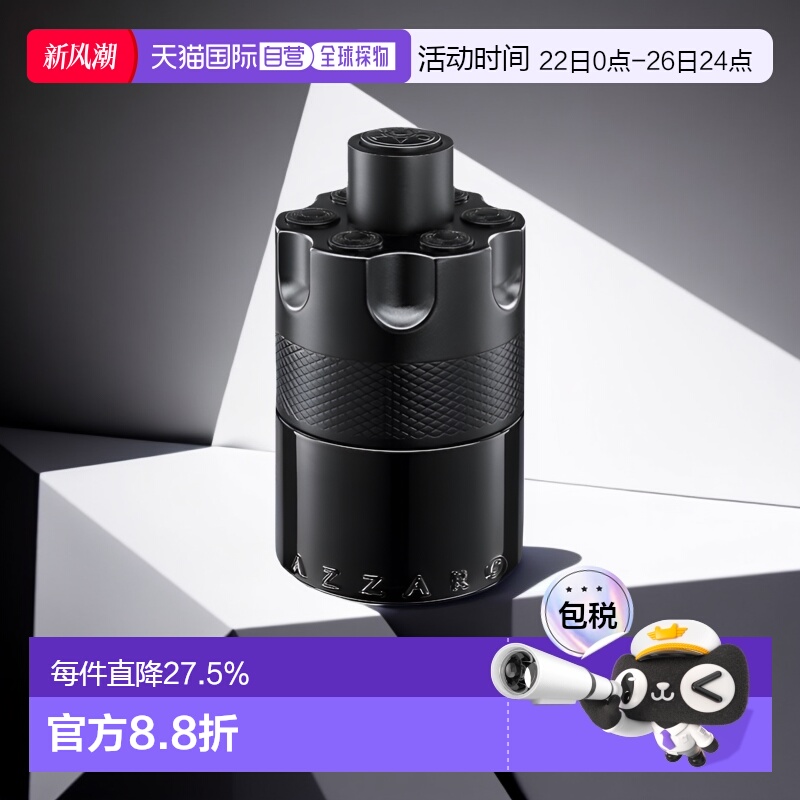 欧洲直邮azzaro阿莎罗头号通缉犯TMW100ml辛辣东方调正品