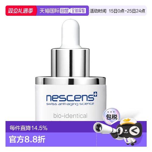 欧洲直邮Nescens 血清原液深层有机补水精华 30ml新款正品保湿