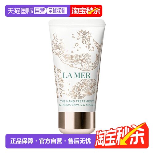 欧洲直邮La Mer海蓝之谜丝滑保湿护手霜 50ml 深层修复光滑正品