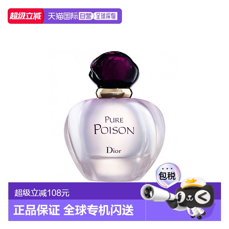 欧洲直邮迪奥冰火奇葩白毒浓香水留香持久花漾甜心情人礼物正品