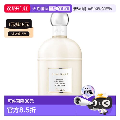 欧洲直邮Guerlain娇兰一千零一夜女士香氛身体乳200ml正品