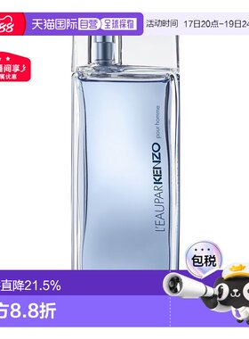 欧洲直邮Kenzo/凯卓纯净之水水之恋男士淡香水EDT50ml水生香正品