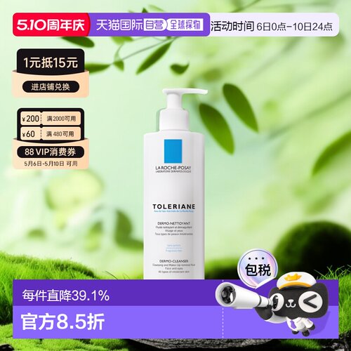 欧洲直邮Laroche Posay理肤泉特安舒缓洁面乳400ml清洁正品