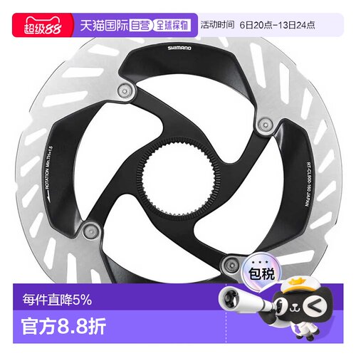欧洲直邮SHIMANO RT-CL900 CL 冰科技 Freeza 外置刹车碟片 中性