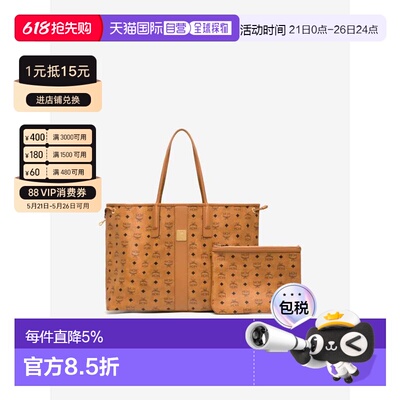 MCM Liz Vi大号子母双面托特包 MWPCSVI02 COGNAC