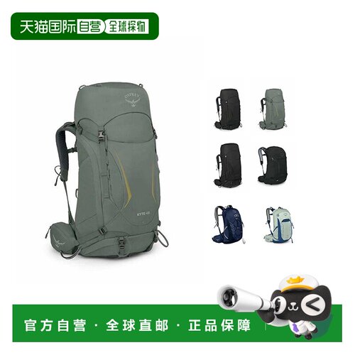1h可退 osprey小鹰 户外运动登山徒步背包双肩包