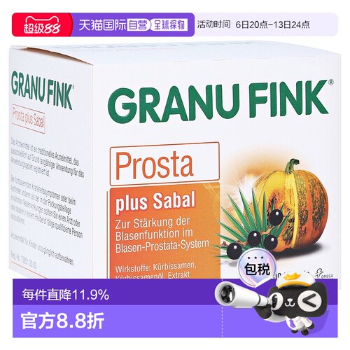 欧洲直邮德国药房Granu Fink高剂量南瓜籽200粒男性前列腺膀胱
