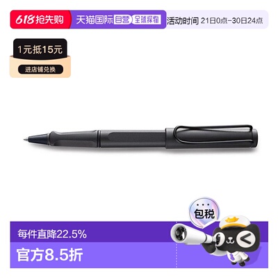 欧洲直邮LAMY凌美Safari狩猎者系列Umbra雾面黑笔身圆珠笔1314117