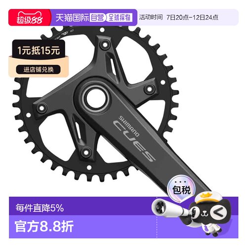 欧洲直邮SHIMANO 曲柄带齿盘 FC-U6030-1 9-11速