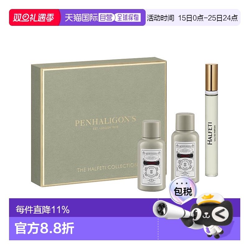 欧洲直邮Penhaligons潘海利根黑玫瑰套装 香水+身体乳+沐浴露正品
