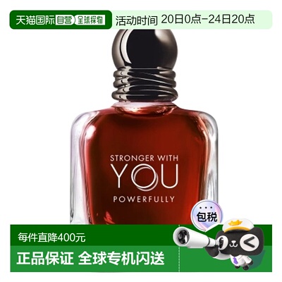 欧洲直邮阿玛尼 新2026年 stronger with you香水正品