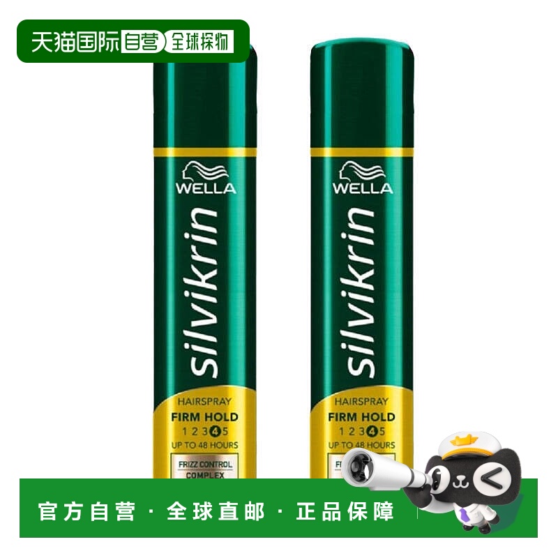 欧洲直邮WELLA发胶牢固定型发胶持久48h防毛躁温和速干正品喷雾