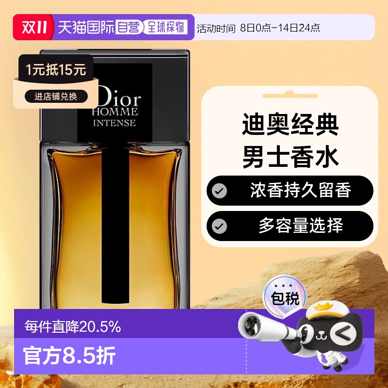 欧洲直邮Dior迪奥桀骜男士香水EDP浓香水加强版50/100/150ml正品