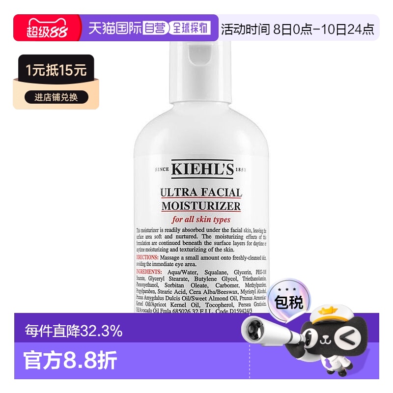 欧洲直邮Kiehl's科颜氏高乳液深层温和250ML保湿补水正品修护