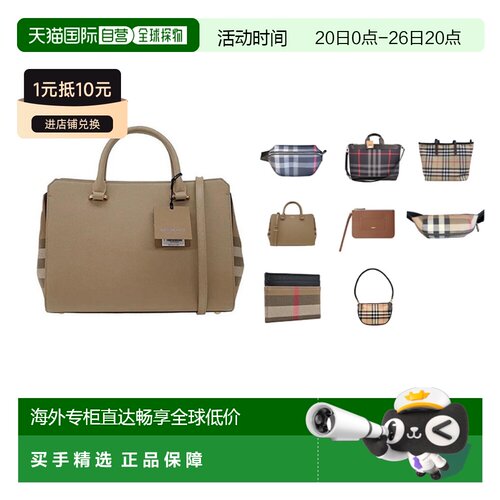 自营Burberry博柏利女士时尚徽标印花可调节肩带手提包斜挎包