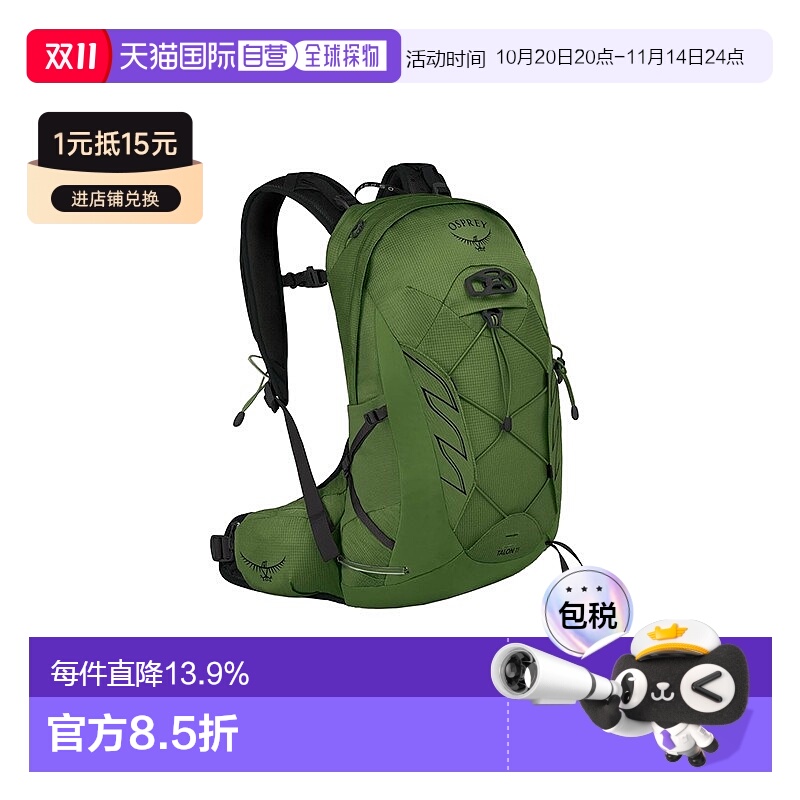 自营欧洲直邮Osprey小鹰TALON魔爪系列男士登山旅行徒步双肩包