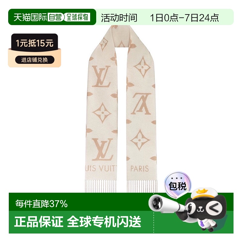 1h可退 欧洲直邮LOUISVUITTON路易威登 保暖山羊绒围巾高级感