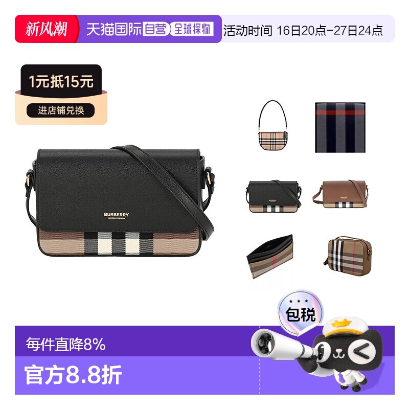 欧洲直邮BURBERRY/博柏利 休闲时尚单肩包/斜挎包/钱包春季新款图片
