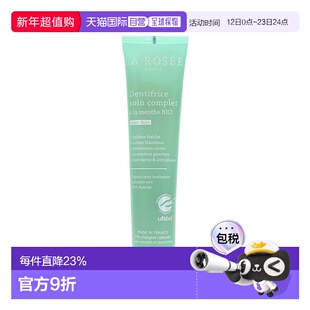 欧洲直邮La Rosee莱洛诗全效薄荷有机牙膏 75ml 清洁口腔预防蛀牙