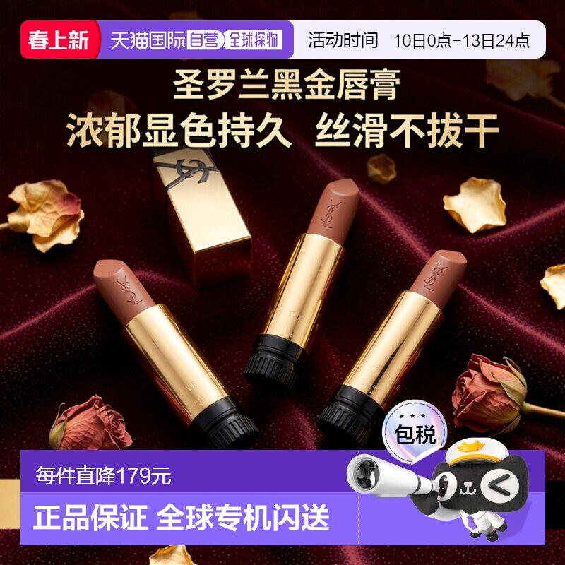 欧洲直邮YSL圣罗兰黑金浮雕方管唇膏3.8g新款浓郁显色丝滑正品