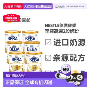 欧洲直邮雀巢BEBA至尊2段婴幼儿牛奶粉800g 3岁 罐6个月以上