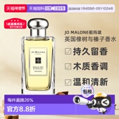 100ml正品 欧洲直邮Jo Malone祖玛珑英国橡树与榛子女士香水30