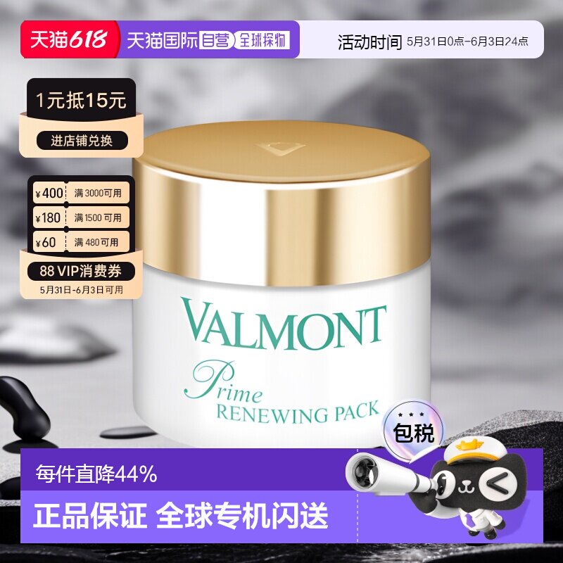 欧洲直邮法尔曼幸福面膜升嫩焕白补水护肤75ml深层保湿提亮正品
