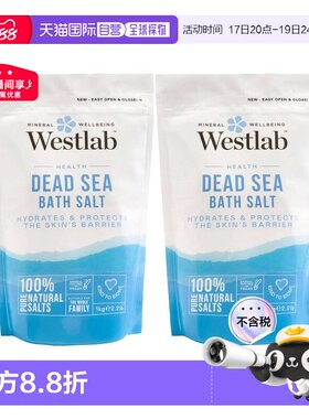 欧洲直邮英国Westlab浴盐死海盐天然缓解疹癣痘痘舒缓滋养1KG正品
