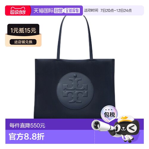 Tory Burch Ella 小号托特包 164757单肩包手提包 【付后1h可退】