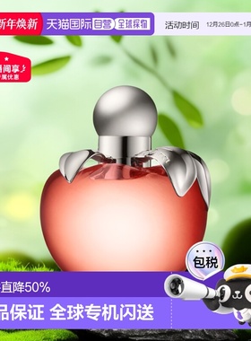 欧洲直邮NinaRicci莲娜丽姿同名女士香水80ML淡香清新清新正品