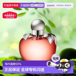 欧洲直邮NinaRicci莲娜丽姿同名女士香水80ML淡香清新清新正品
