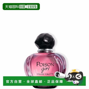 欧洲直邮dior毒药女孩女士香水迪奥自由淡香水持久清新自然50ml