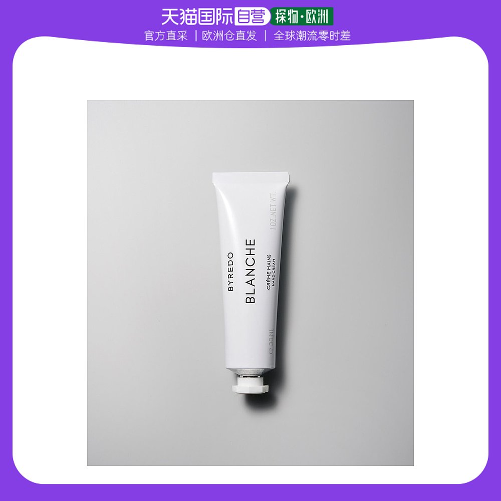 欧洲直邮百瑞德白色浪漫护手霜 BYREDO Blanche HAND CREAM 30ML