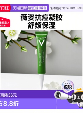 欧洲直邮Vichy薇姿 SOS急救抗痘凝胶 镇静舒缓肌肤 20ml正品