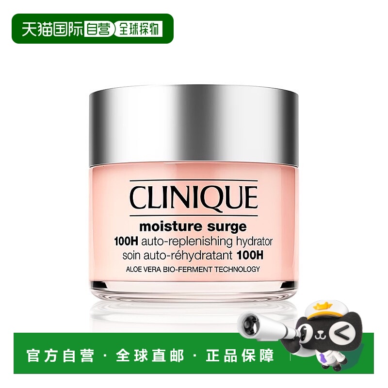欧洲直邮Clinique倩碧 100H水磁场面霜125ml 水嫩保湿润肤新正品