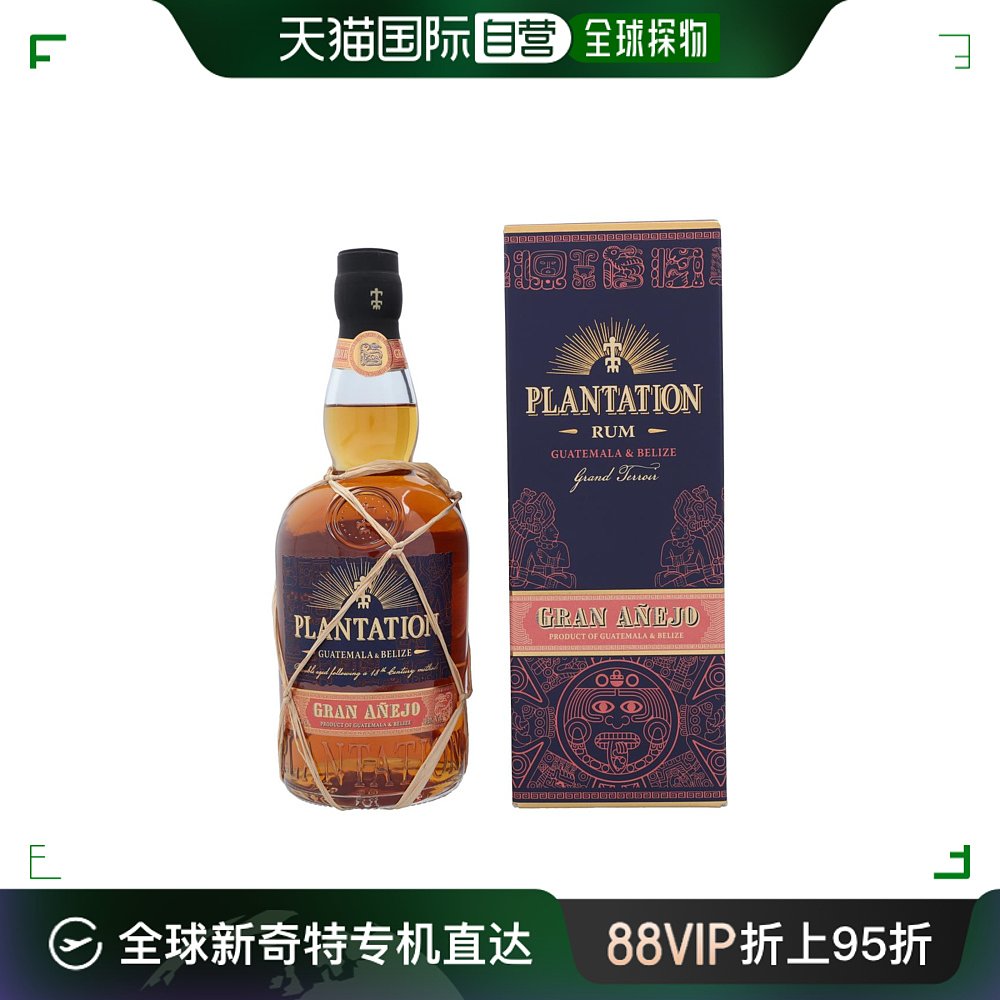 欧洲直邮蔗园级陈酿金朗姆酒700ml42度