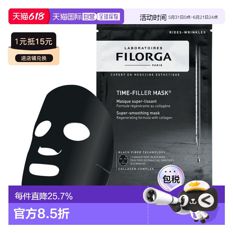 欧洲直邮Filorga菲洛嘉自然修复面膜230g锁水保湿亮肤亮泽清正品
