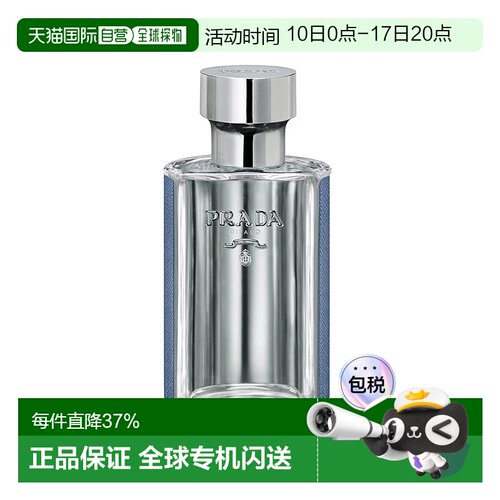 欧洲直邮Prada/普拉达HOMME「蔚蓝绅士」男士香水50-100ml E正品