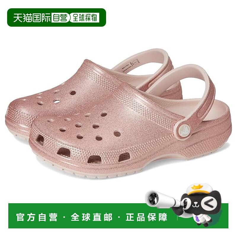 1h可退 香港直邮Crocs 卡骆驰 男士 经典款亮片木底鞋  舒适时尚,运动鞋new,运动沙滩鞋/凉鞋,淘宝优惠券,粉丝福利购,淘宝优惠卷