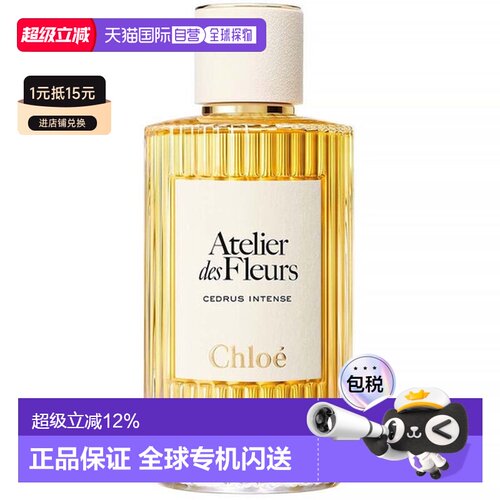香港直邮Chloe蔻依香水EDP仙境花园系列深林雪松正品