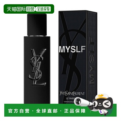 欧洲直邮YSL圣罗兰MYSLF 男士香水 香精 Le Parfum 40ml正品