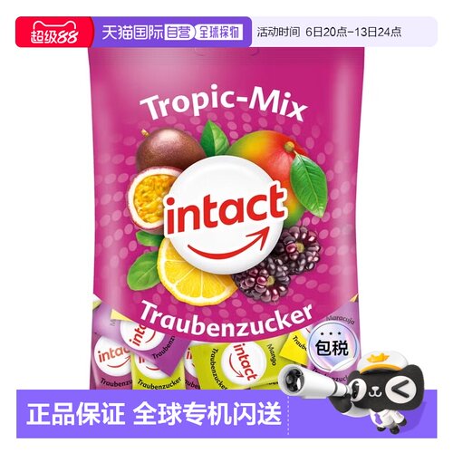 欧洲直邮德国药房intact固体葡萄糖75g热带水果味低血糖恢复补能