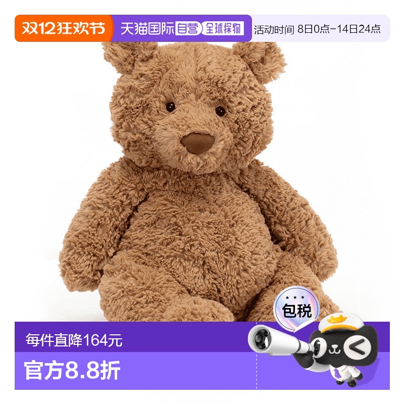 欧洲直邮Jellycat巴塞罗熊安抚小熊玩偶公仔泰迪熊毛绒玩具大号