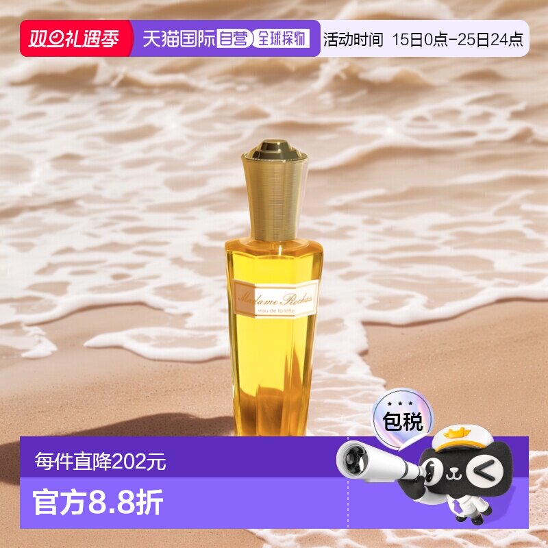 欧洲直邮Rochas 女士 香水淡香雪松玫瑰檀香橙花油淡香水雪松木
