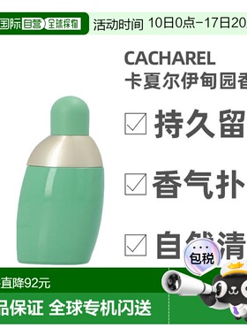 欧洲直邮cacharel伊甸园女士香水3030ml独特花香香味持久水正品