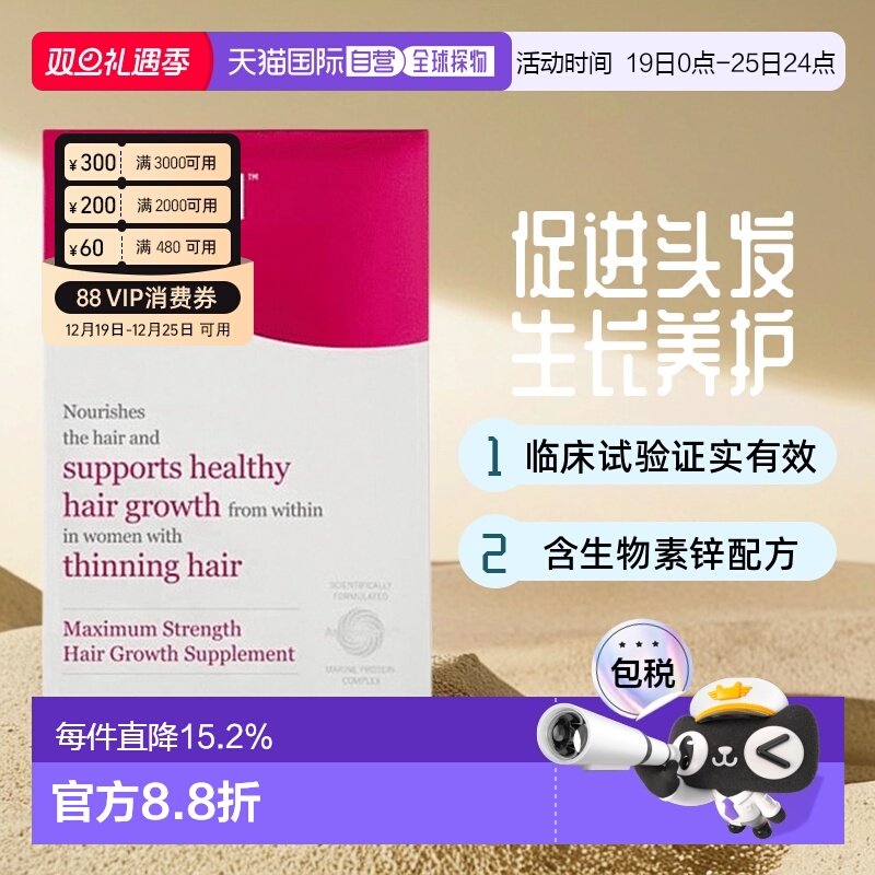 欧洲直邮英国药房VIVISCAL天然女士头发生长增发养护发防断发60片