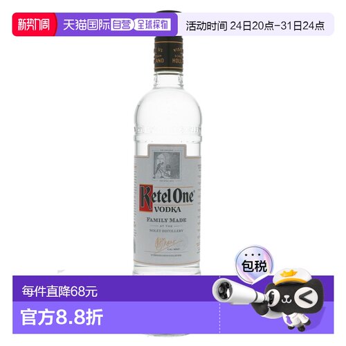 欧洲直邮ketel one坎特一号伏特加40%700ml荷兰原装进口洋酒