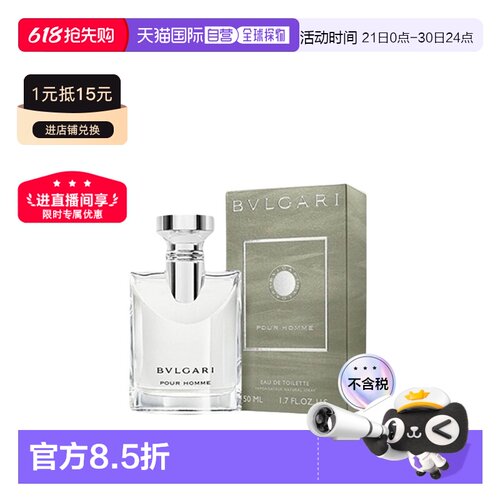 香港直邮Bvlgari宝格丽大吉岭茶花香木制调EDT淡香水50/100ml正品