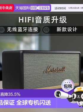 欧洲直邮Marshall马歇尔STANMORE 3代无线蓝牙HIFI音箱音响 新款