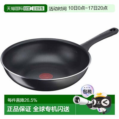 欧洲直邮Tefal特福G55819防刮红点不粘锅平底锅28cm电磁炉除外